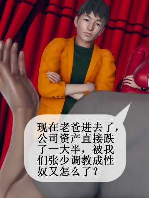 [ikuu] 被催眠洗脑，堕落为母狗性奴的冷艳千金与总裁母亲 01-11（完结）（无码、11有水印／其他无水印）_09_044