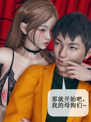 [ikuu] 被催眠洗脑，堕落为母狗性奴的冷艳千金与总裁母亲 01-11（完结）（无码、11有水印／其他无水印）_09_080
