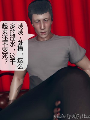 [ikuu] 被催眠洗脑，堕落为母狗性奴的冷艳千金与总裁母亲 01-11（完结）（无码、11有水印／其他无水印）_10_008