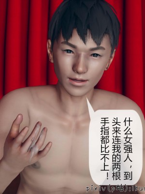 [ikuu] 被催眠洗脑，堕落为母狗性奴的冷艳千金与总裁母亲 01-11（完结）（无码、11有水印／其他无水印）_10_022