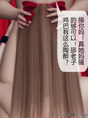 [ikuu] 被催眠洗脑，堕落为母狗性奴的冷艳千金与总裁母亲 01-11（完结）（无码、11有水印／其他无水印）_10_031