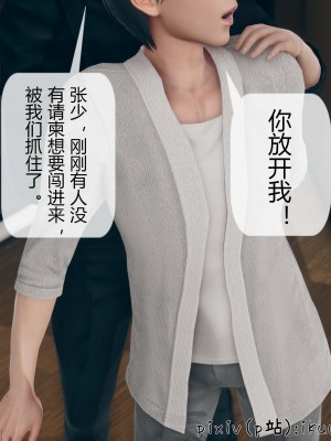[ikuu] 被催眠洗脑，堕落为母狗性奴的冷艳千金与总裁母亲 01-11（完结）（无码、11有水印／其他无水印）_10_066
