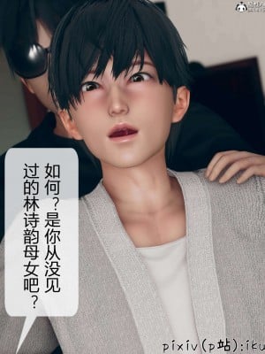 [ikuu] 被催眠洗脑，堕落为母狗性奴的冷艳千金与总裁母亲 01-11（完结）（无码、11有水印／其他无水印）_11_005