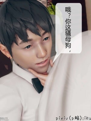 [ikuu] 被催眠洗脑，堕落为母狗性奴的冷艳千金与总裁母亲 01-11（完结）（无码、11有水印／其他无水印）_11_009