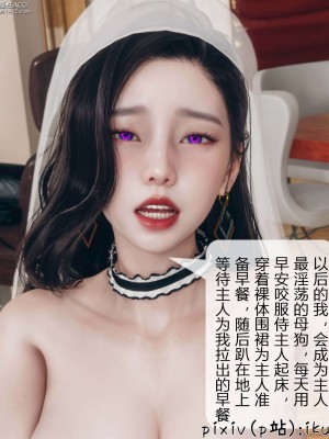 [ikuu] 被催眠洗脑，堕落为母狗性奴的冷艳千金与总裁母亲 01-11（完结）（无码、11有水印／其他无水印）_11_024