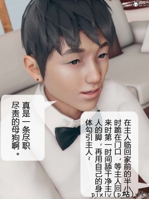 [ikuu] 被催眠洗脑，堕落为母狗性奴的冷艳千金与总裁母亲 01-11（完结）（无码、11有水印／其他无水印）_11_026