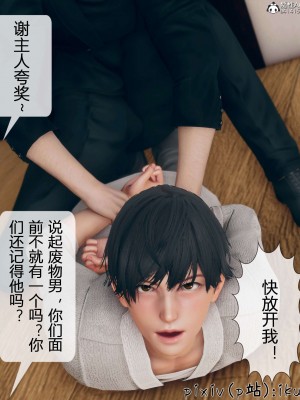 [ikuu] 被催眠洗脑，堕落为母狗性奴的冷艳千金与总裁母亲 01-11（完结）（无码、11有水印／其他无水印）_11_027