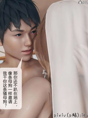 [ikuu] 被催眠洗脑，堕落为母狗性奴的冷艳千金与总裁母亲 01-11（完结）（无码、11有水印／其他无水印）_11_089
