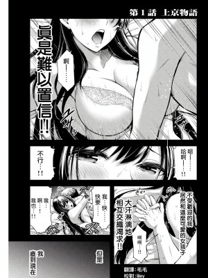 [山本やみー×門馬司] ギルティサークル 第1-3巻 [不咕鸟汉化组]_001