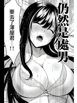 [山本やみー×門馬司] ギルティサークル 第1-3巻 [不咕鸟汉化组]_002