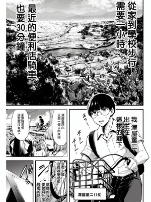 [山本やみー×門馬司] ギルティサークル 第1-3巻 [不咕鸟汉化组]_003