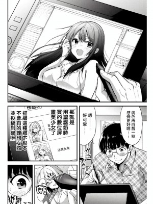 [山本やみー×門馬司] ギルティサークル 第1-3巻 [不咕鸟汉化组]_004