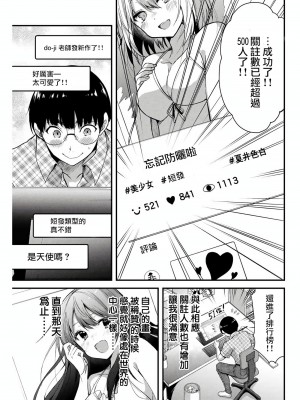 [山本やみー×門馬司] ギルティサークル 第1-3巻 [不咕鸟汉化组]_005