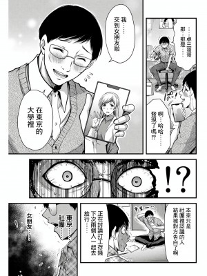[山本やみー×門馬司] ギルティサークル 第1-3巻 [不咕鸟汉化组]_007