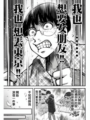 [山本やみー×門馬司] ギルティサークル 第1-3巻 [不咕鸟汉化组]_009