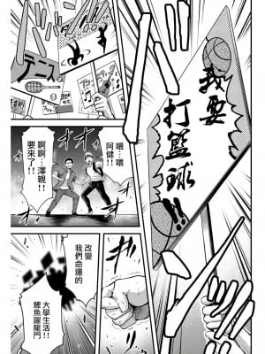 [山本やみー×門馬司] ギルティサークル 第1-3巻 [不咕鸟汉化组]_013