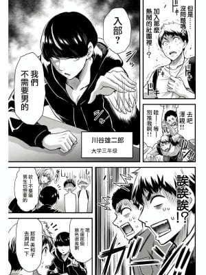 [山本やみー×門馬司] ギルティサークル 第1-3巻 [不咕鸟汉化组]_017