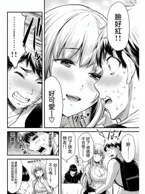 [山本やみー×門馬司] ギルティサークル 第1-3巻 [不咕鸟汉化组]_020
