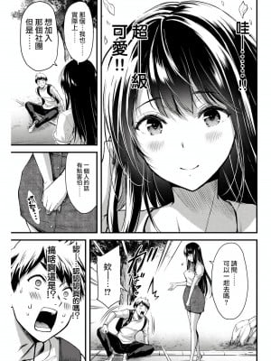 [山本やみー×門馬司] ギルティサークル 第1-3巻 [不咕鸟汉化组]_023