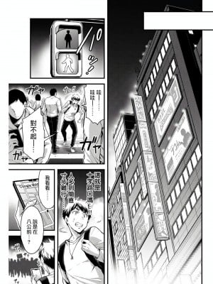 [山本やみー×門馬司] ギルティサークル 第1-3巻 [不咕鸟汉化组]_025