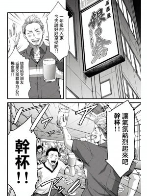 [山本やみー×門馬司] ギルティサークル 第1-3巻 [不咕鸟汉化组]_028