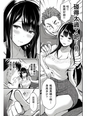 [山本やみー×門馬司] ギルティサークル 第1-3巻 [不咕鸟汉化组]_029