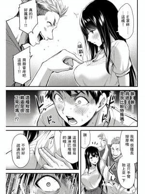 [山本やみー×門馬司] ギルティサークル 第1-3巻 [不咕鸟汉化组]_031