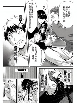 [山本やみー×門馬司] ギルティサークル 第1-3巻 [不咕鸟汉化组]_033