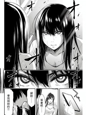 [山本やみー×門馬司] ギルティサークル 第1-3巻 [不咕鸟汉化组]_034