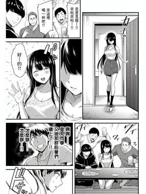 [山本やみー×門馬司] ギルティサークル 第1-3巻 [不咕鸟汉化组]_035