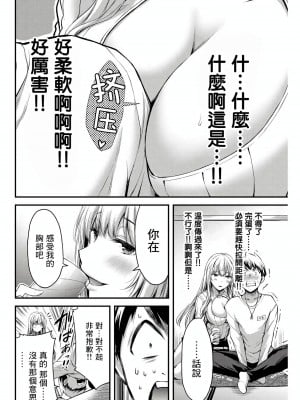[山本やみー×門馬司] ギルティサークル 第1-3巻 [不咕鸟汉化组]_038