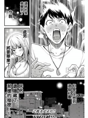 [山本やみー×門馬司] ギルティサークル 第1-3巻 [不咕鸟汉化组]_040