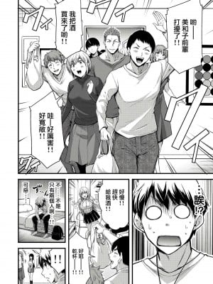 [山本やみー×門馬司] ギルティサークル 第1-3巻 [不咕鸟汉化组]_044