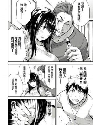 [山本やみー×門馬司] ギルティサークル 第1-3巻 [不咕鸟汉化组]_048