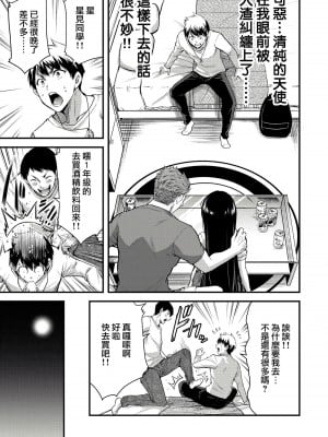 [山本やみー×門馬司] ギルティサークル 第1-3巻 [不咕鸟汉化组]_049