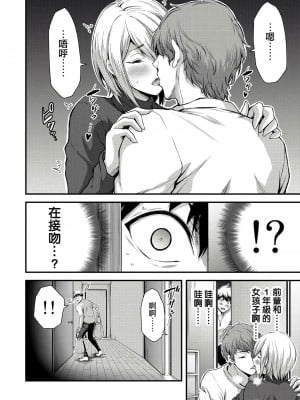 [山本やみー×門馬司] ギルティサークル 第1-3巻 [不咕鸟汉化组]_052