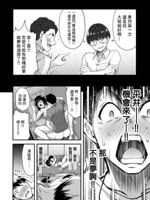 [山本やみー×門馬司] ギルティサークル 第1-3巻 [不咕鸟汉化组]_056
