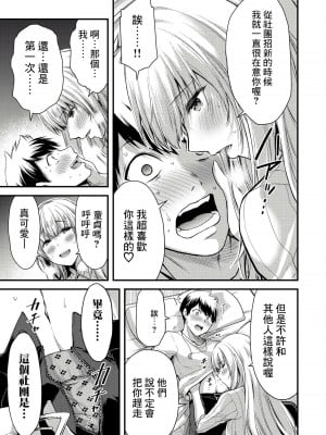 [山本やみー×門馬司] ギルティサークル 第1-3巻 [不咕鸟汉化组]_057