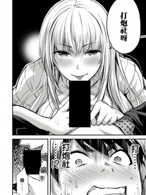 [山本やみー×門馬司] ギルティサークル 第1-3巻 [不咕鸟汉化组]_058