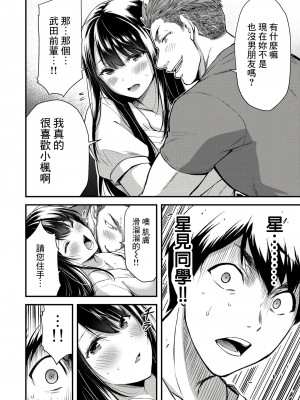 [山本やみー×門馬司] ギルティサークル 第1-3巻 [不咕鸟汉化组]_060