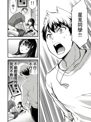 [山本やみー×門馬司] ギルティサークル 第1-3巻 [不咕鸟汉化组]_062