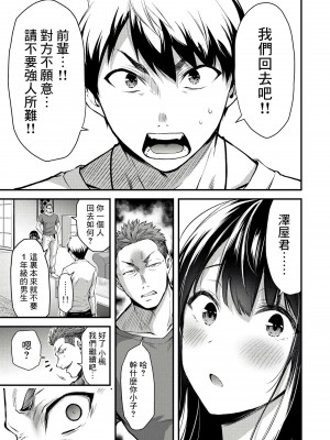 [山本やみー×門馬司] ギルティサークル 第1-3巻 [不咕鸟汉化组]_063