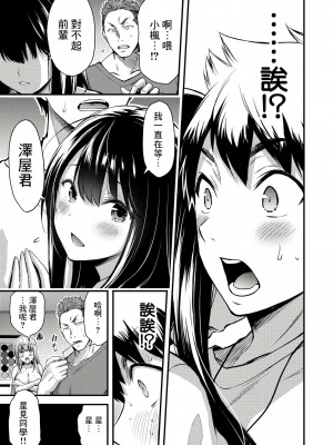 [山本やみー×門馬司] ギルティサークル 第1-3巻 [不咕鸟汉化组]_065