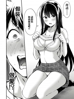 [山本やみー×門馬司] ギルティサークル 第1-3巻 [不咕鸟汉化组]_068