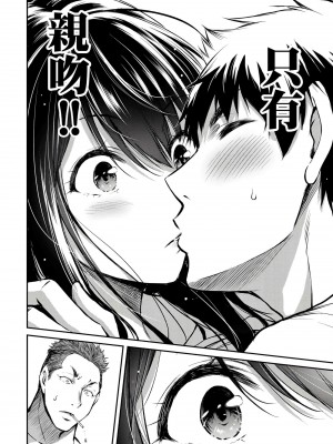 [山本やみー×門馬司] ギルティサークル 第1-3巻 [不咕鸟汉化组]_074