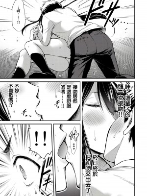 [山本やみー×門馬司] ギルティサークル 第1-3巻 [不咕鸟汉化组]_075