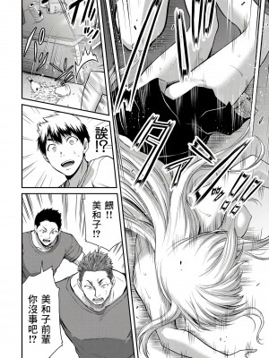 [山本やみー×門馬司] ギルティサークル 第1-3巻 [不咕鸟汉化组]_080