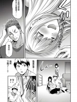 [山本やみー×門馬司] ギルティサークル 第1-3巻 [不咕鸟汉化组]_081