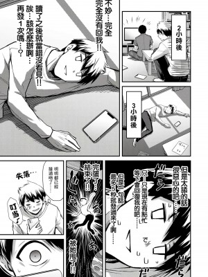 [山本やみー×門馬司] ギルティサークル 第1-3巻 [不咕鸟汉化组]_085