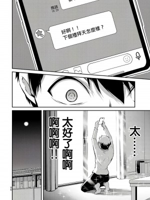 [山本やみー×門馬司] ギルティサークル 第1-3巻 [不咕鸟汉化组]_086